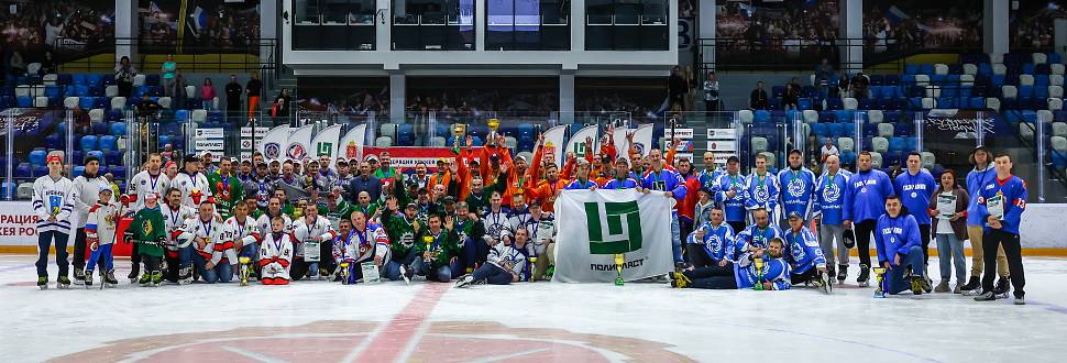 В Туле состоялась торжественная церемония закрытия Лиги производственных предприятий и Тульской любительской хоккейной лиги