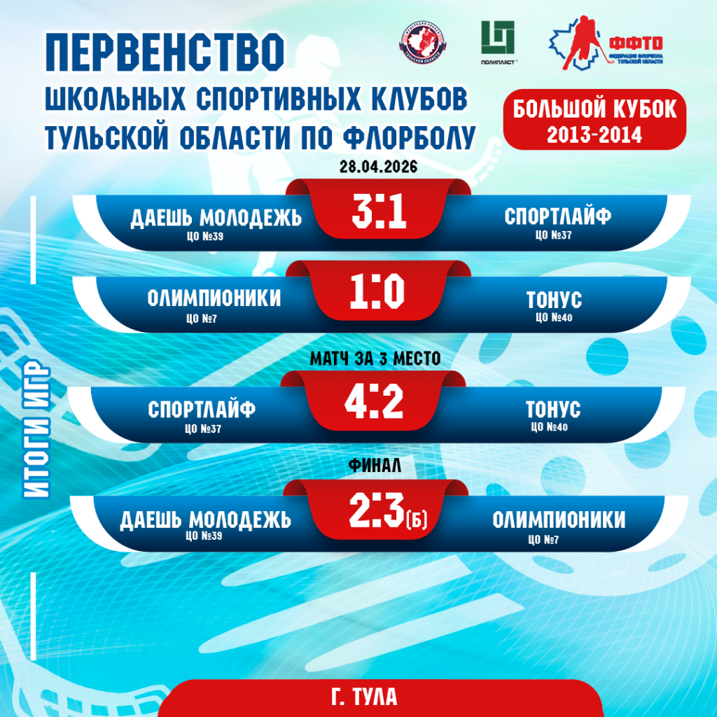 большой кубок.png