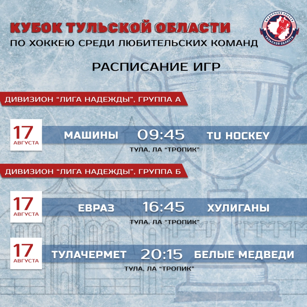 17 августа.jpg