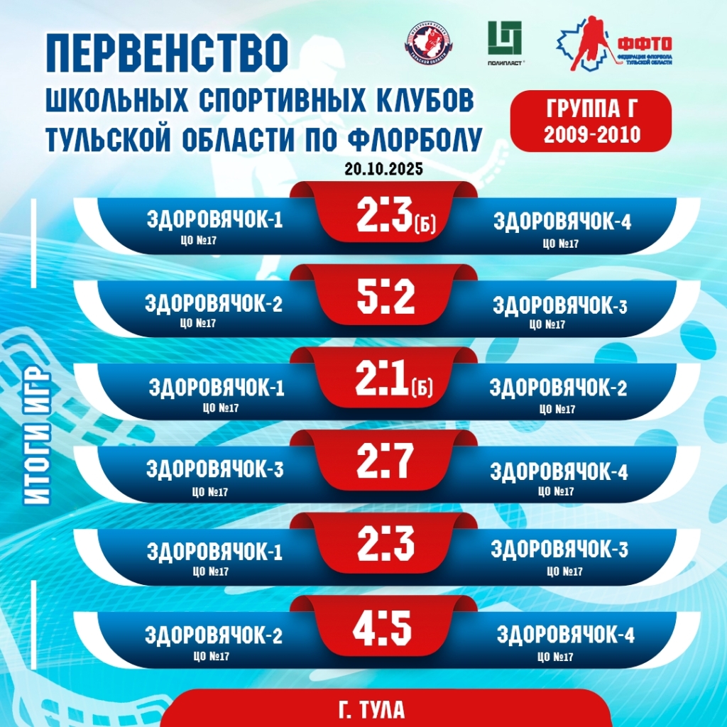 20 октября_Тула.jpg