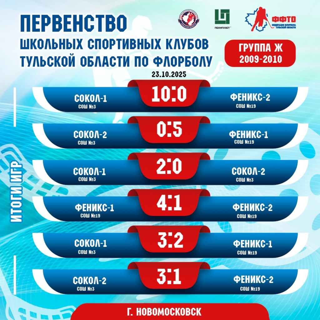 23 октября нмск.jpg