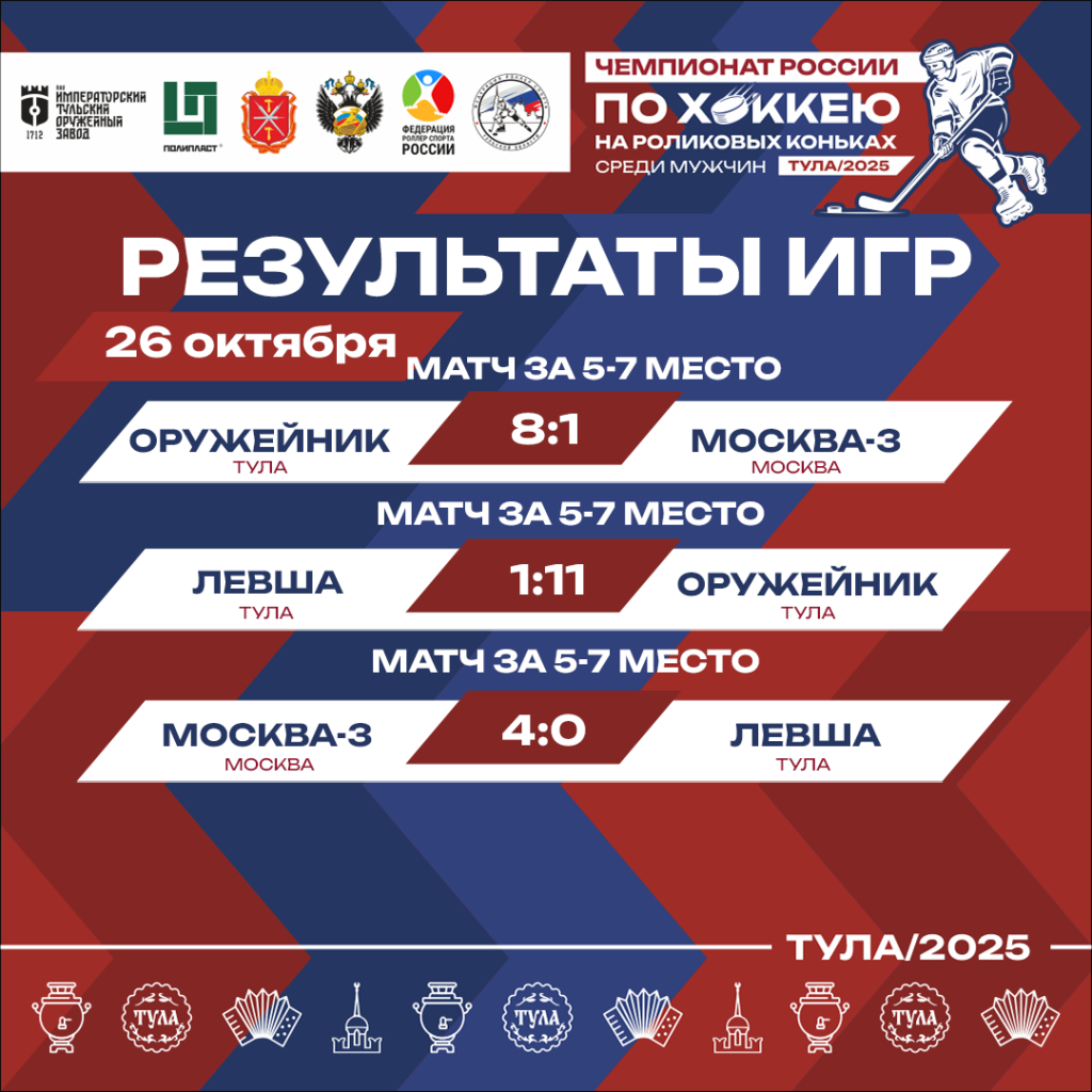 26 ОКТЯБРЯ 57.png