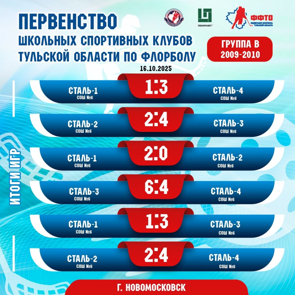 нмск 16 октября.jpg