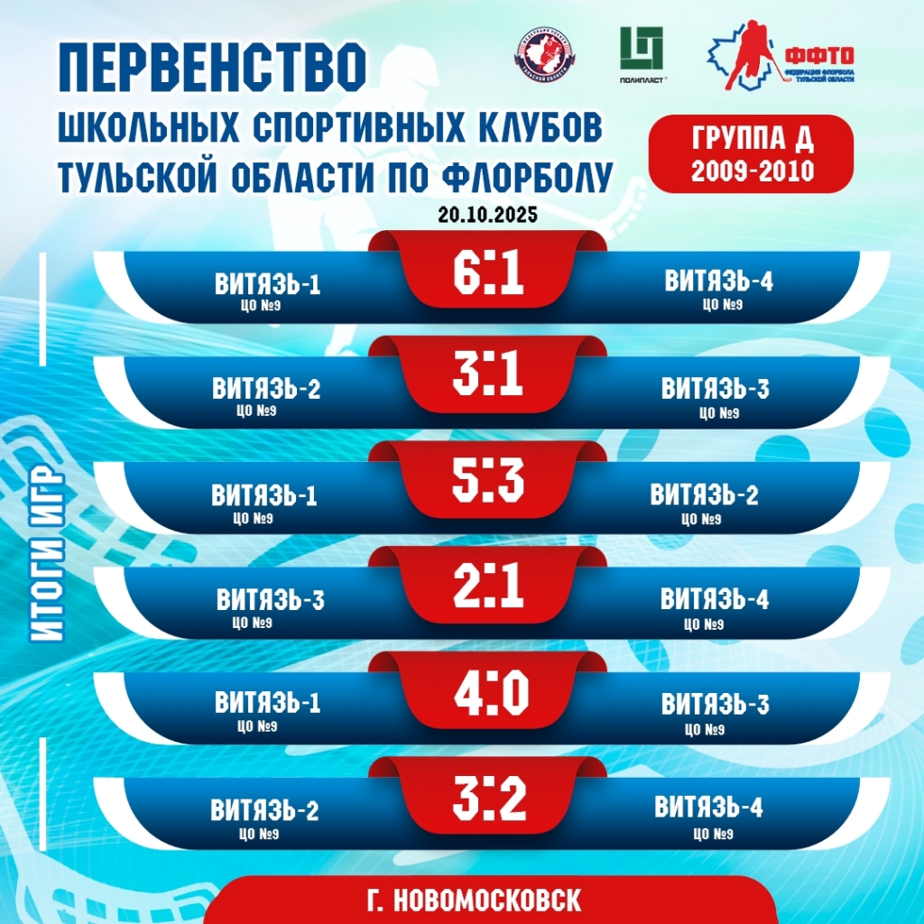 20 октября новомосковск.jpg