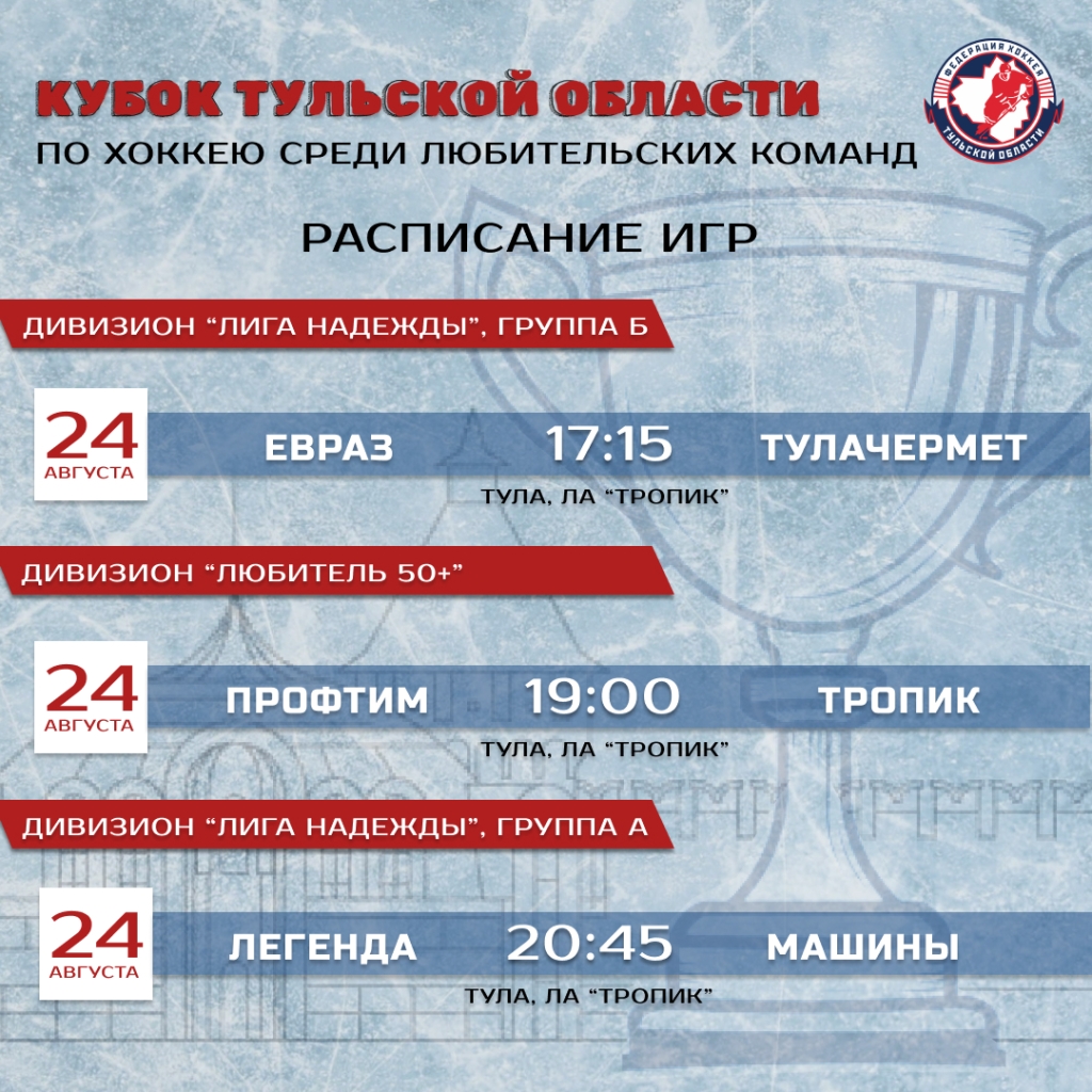 24 АВГУСТА.jpg