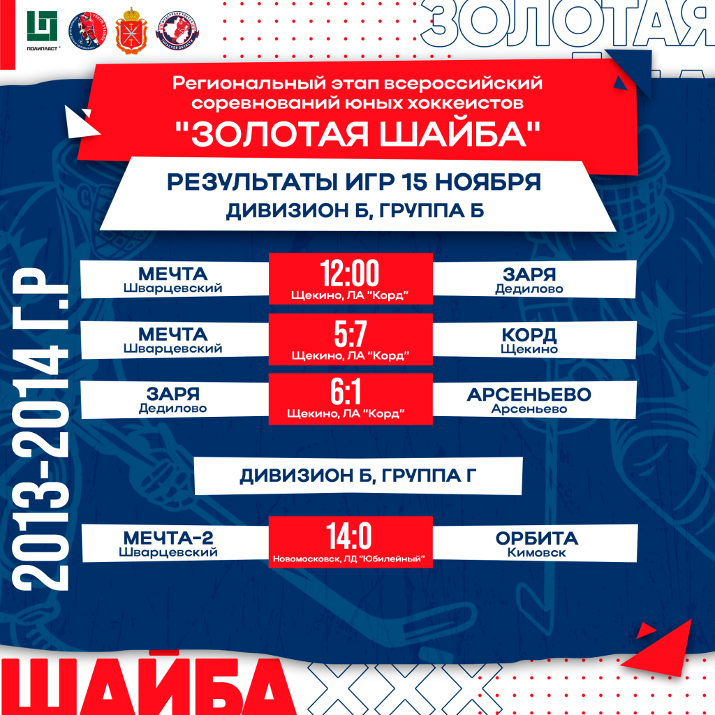 15 ноября-13-14.png