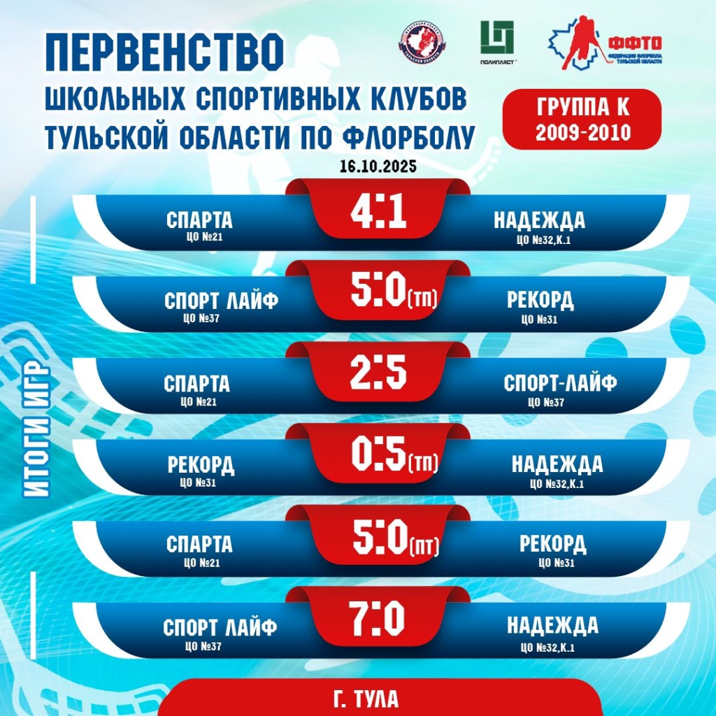 16 октября тула.jpg