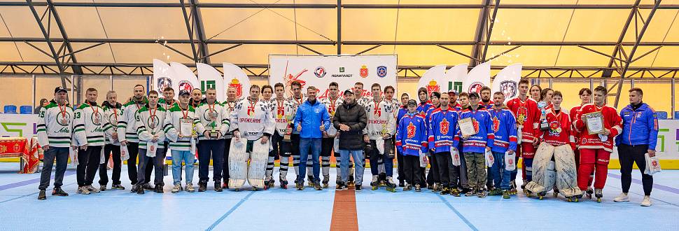Победителем Чемпионата Тульской области по хоккею на роликах среди взрослых команд в этом году стал "Оружейник"