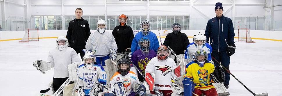 Мастер-класс для вратарей дворовых команд Тульской области от "Академии Михайлова"