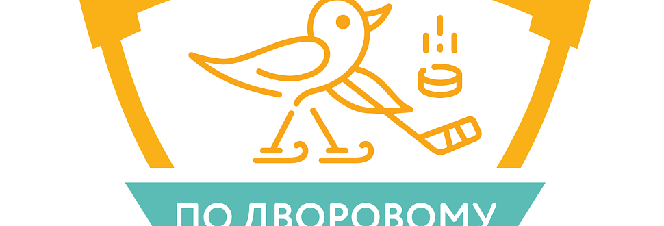 Расписание Детского Кубка «Шаг в жизнь» в Туле и Новомосковске
