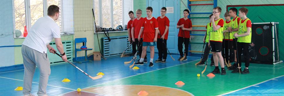 В Туле продолжается реализация проекта Федерации хоккея России 