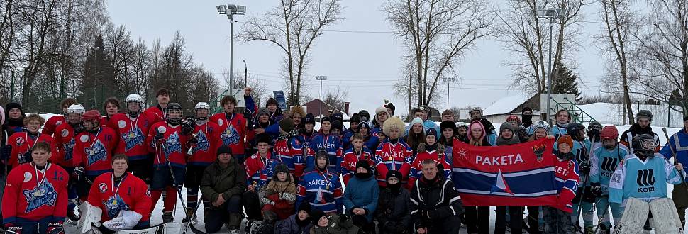 Итоги Кубка главы Воловского района среди дворовых хоккейных команд 