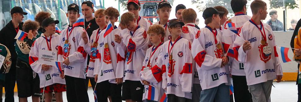 Тульская команда «Айсберг» выступила на международном турнире Moscow Open Cup Junior